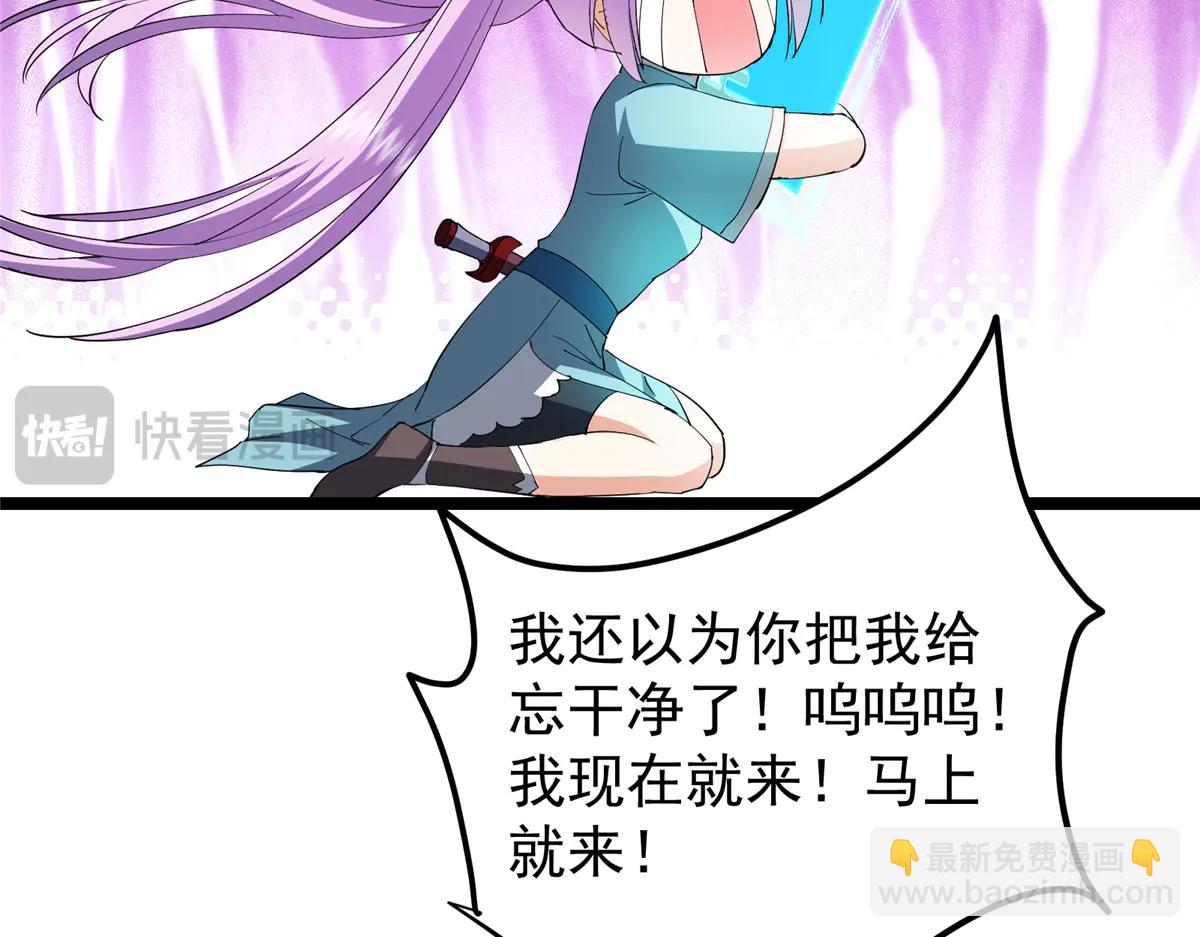 掌門低調點 - 510 全新的三大玩家現身(1/4) - 5