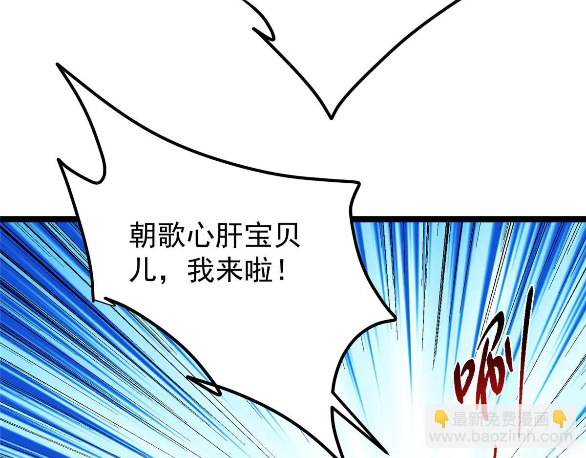 掌門低調點 - 510 全新的三大玩家現身(1/4) - 6