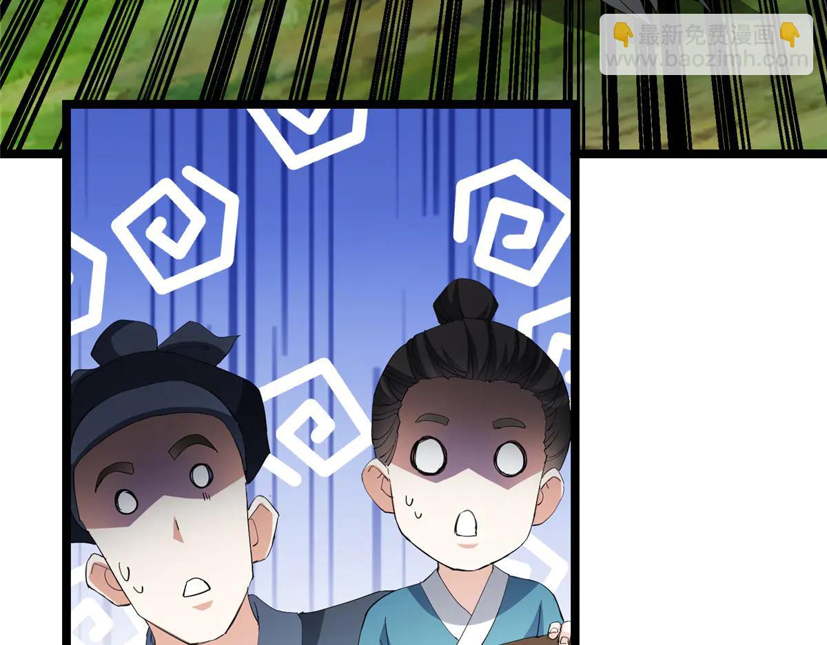 掌門低調點 - 510 全新的三大玩家現身(1/4) - 1