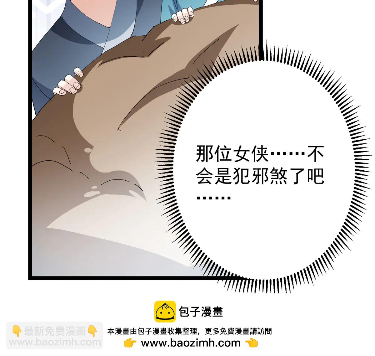 掌門低調點 - 510 全新的三大玩家現身(1/4) - 2