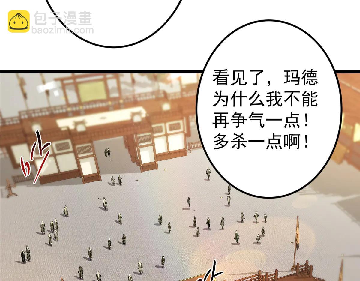 掌門低調點 - 510 全新的三大玩家現身(2/4) - 6