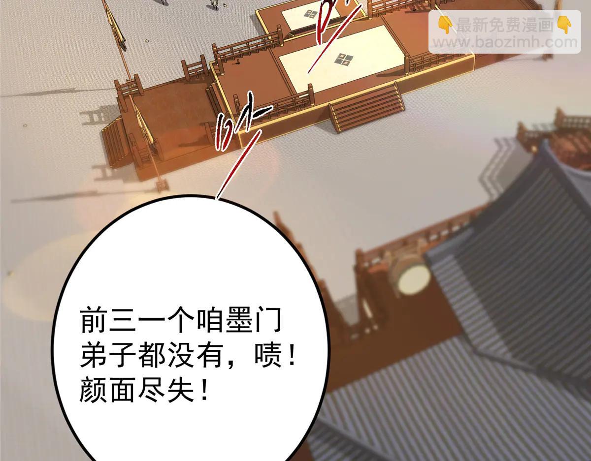 掌門低調點 - 510 全新的三大玩家現身(2/4) - 7