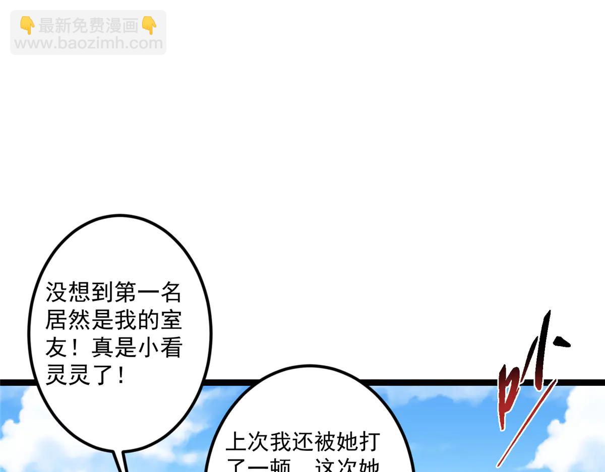 掌門低調點 - 510 全新的三大玩家現身(2/4) - 1