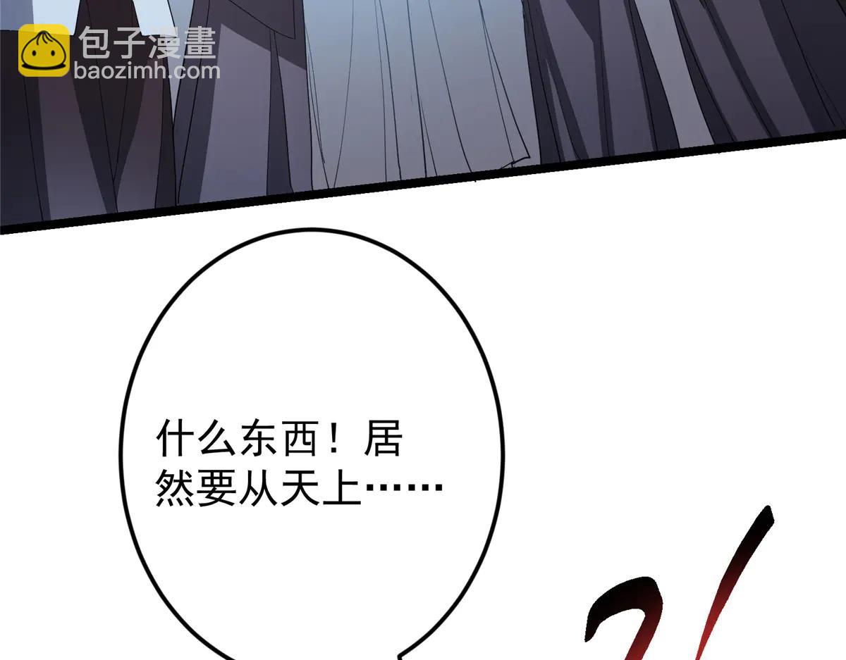 掌門低調點 - 510 全新的三大玩家現身(2/4) - 6