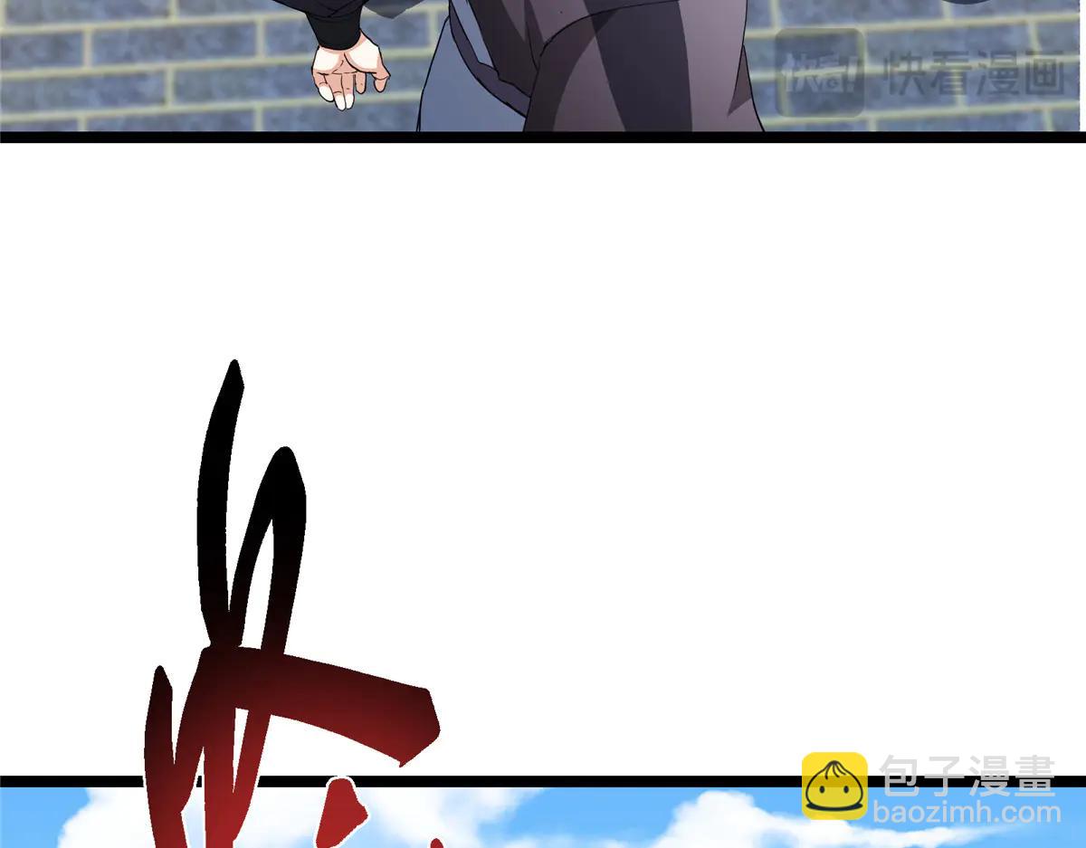 掌門低調點 - 510 全新的三大玩家現身(2/4) - 8