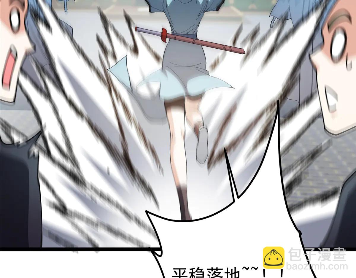 掌門低調點 - 510 全新的三大玩家現身(2/4) - 2