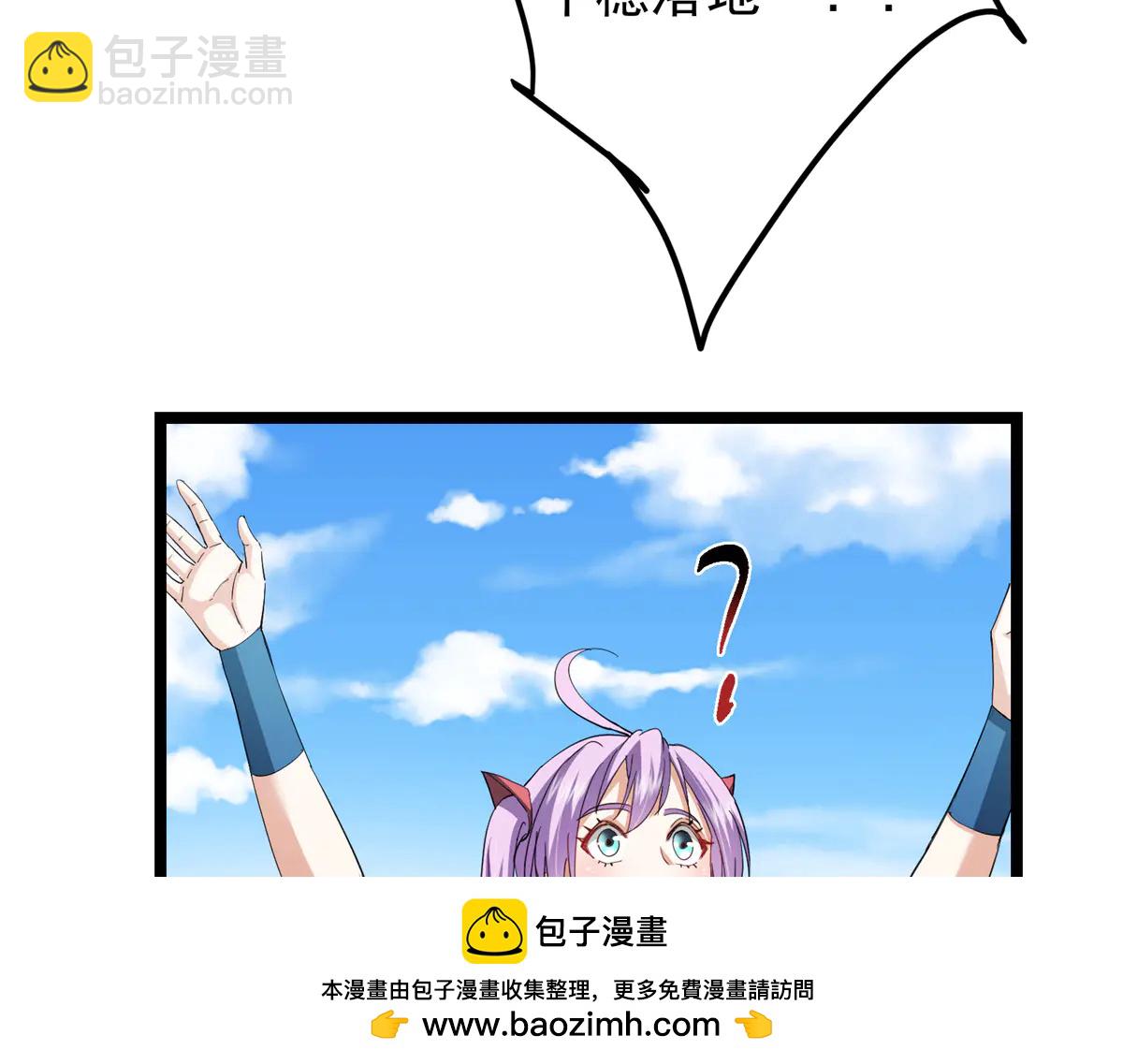 掌門低調點 - 510 全新的三大玩家現身(2/4) - 3