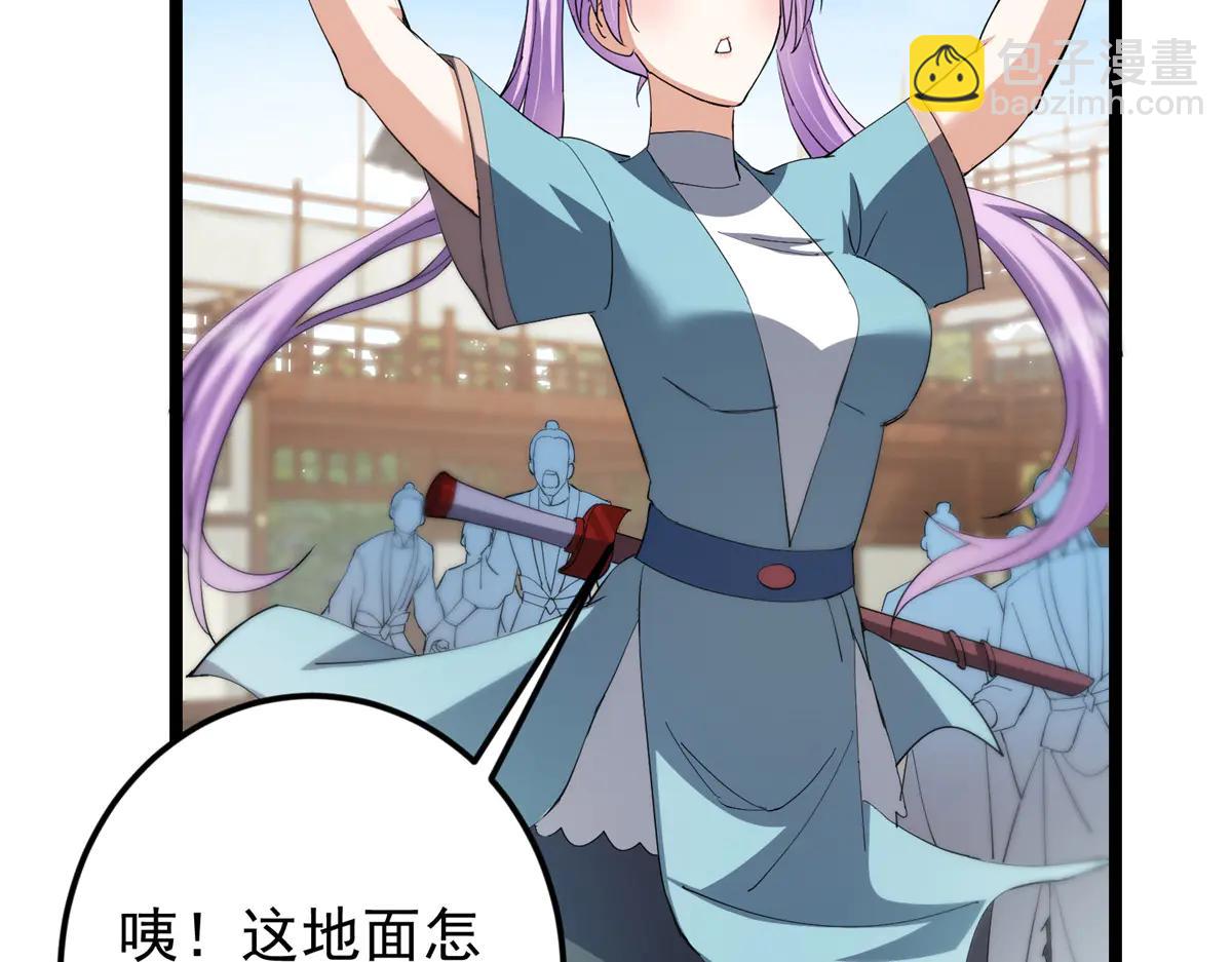 掌門低調點 - 510 全新的三大玩家現身(2/4) - 4