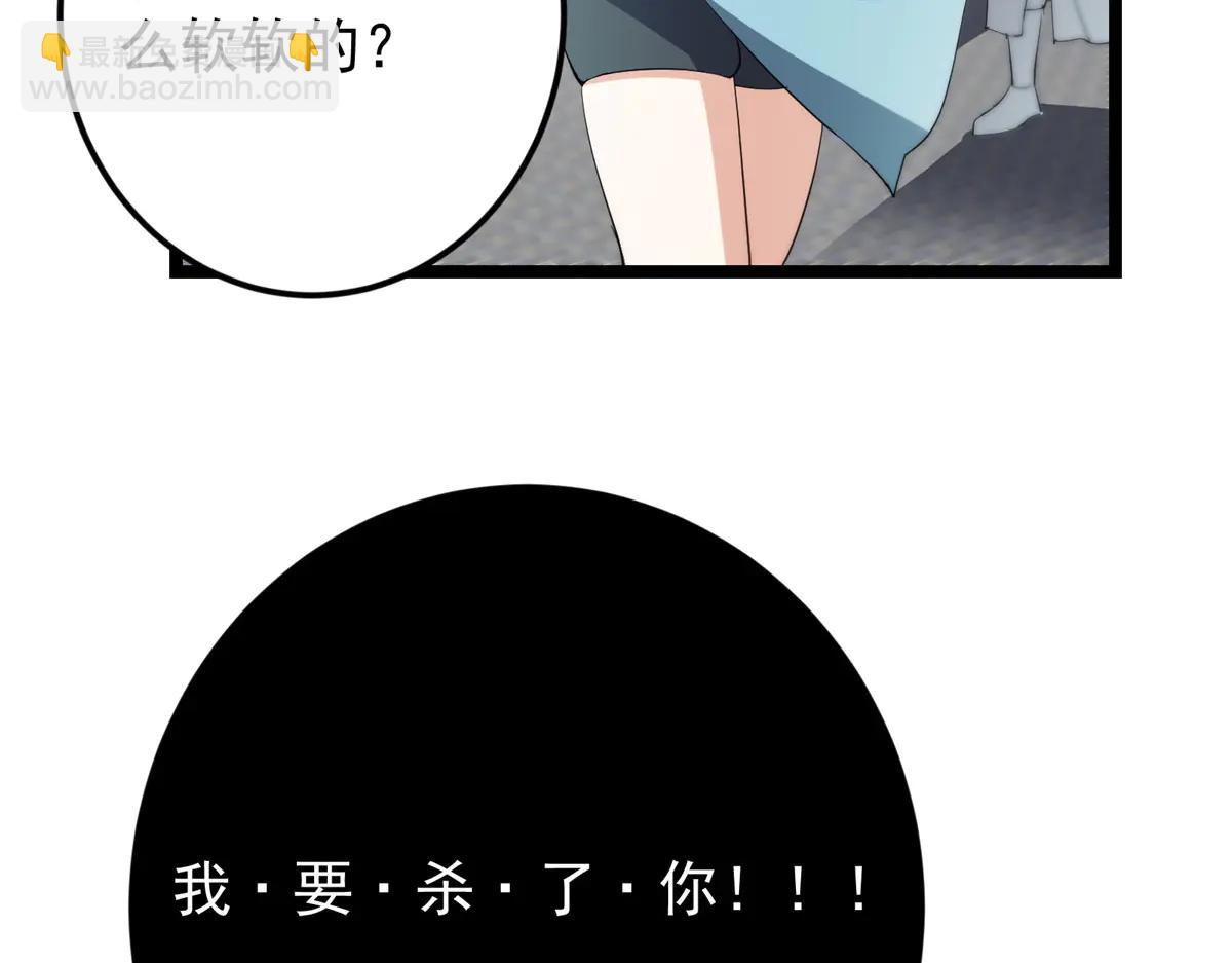 掌門低調點 - 510 全新的三大玩家現身(2/4) - 5