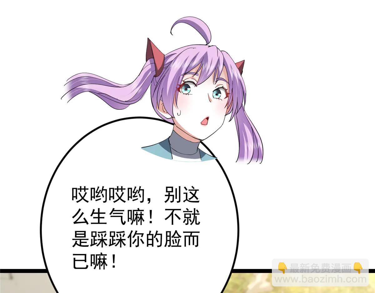 掌門低調點 - 510 全新的三大玩家現身(2/4) - 1