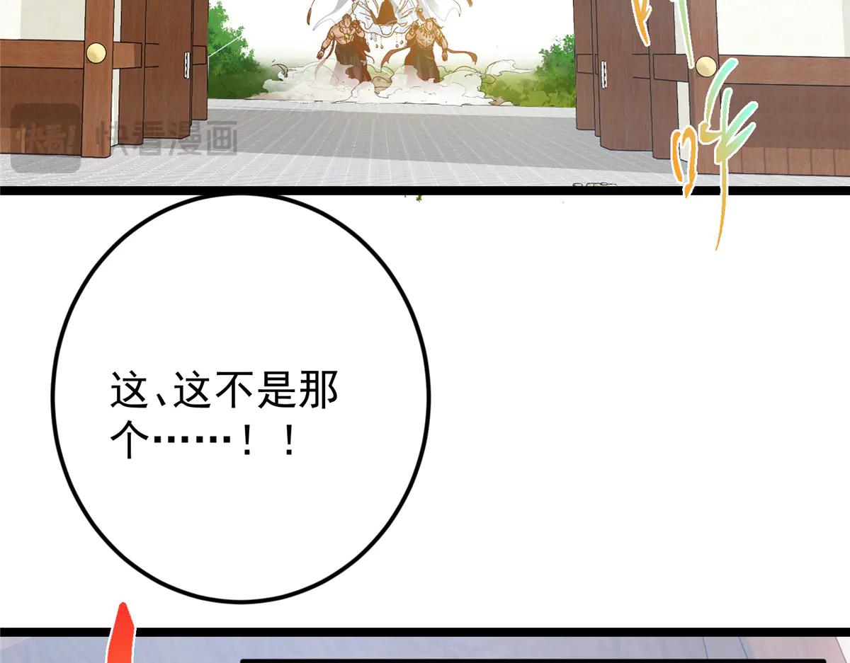 掌門低調點 - 510 全新的三大玩家現身(2/4) - 1