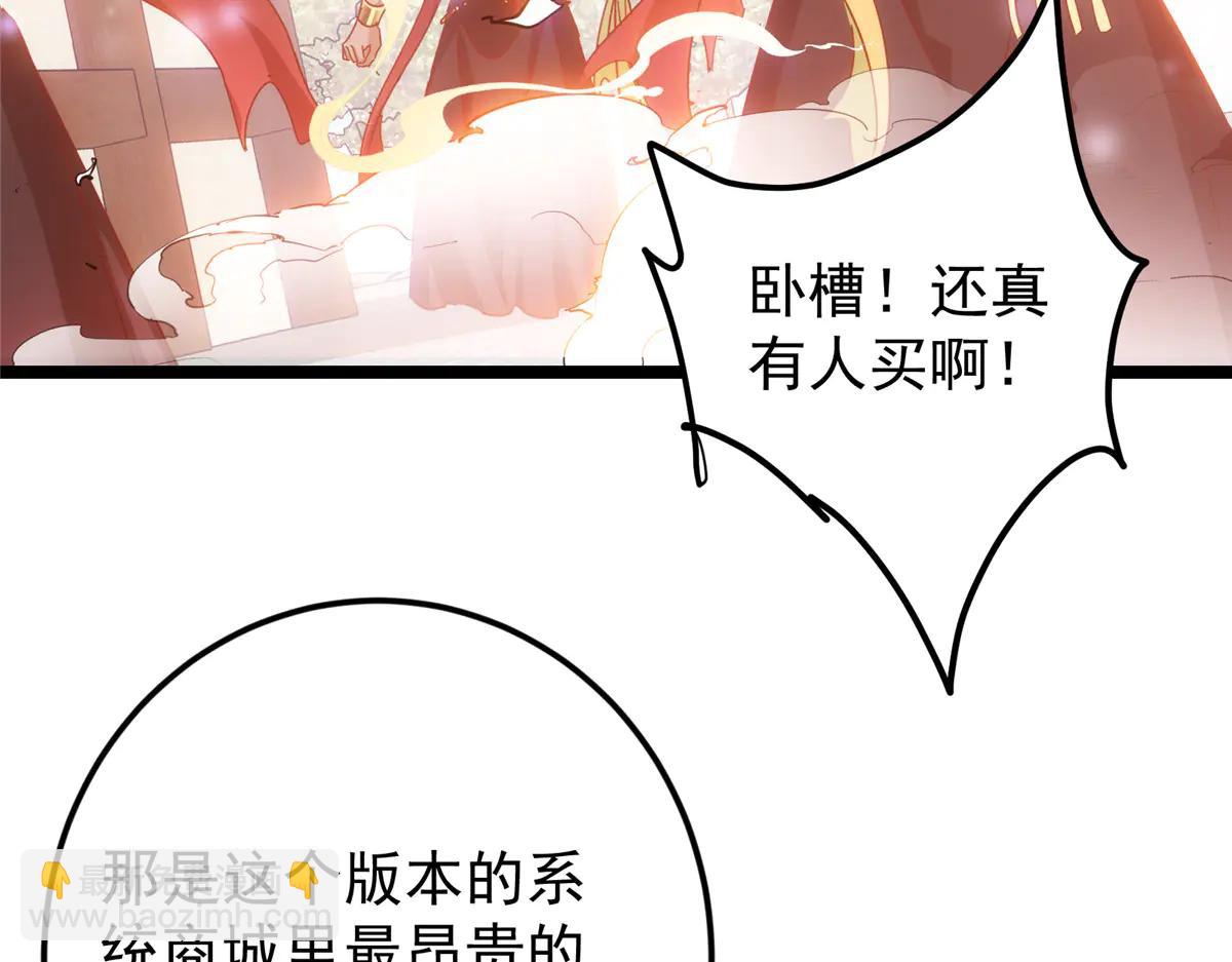 掌門低調點 - 510 全新的三大玩家現身(2/4) - 4