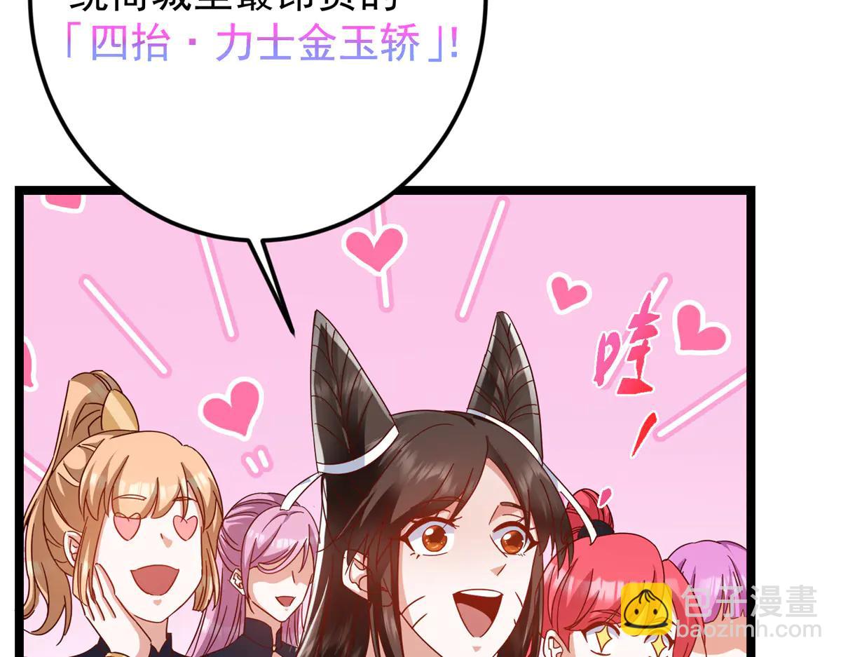 掌門低調點 - 510 全新的三大玩家現身(2/4) - 5