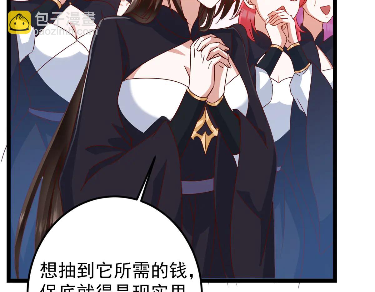 掌門低調點 - 510 全新的三大玩家現身(2/4) - 6