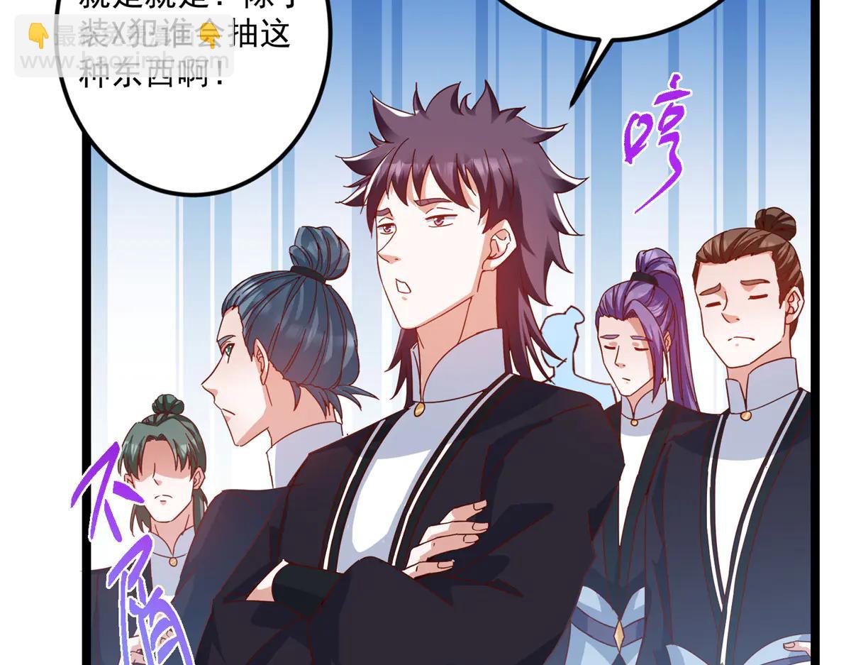 掌門低調點 - 510 全新的三大玩家現身(2/4) - 8