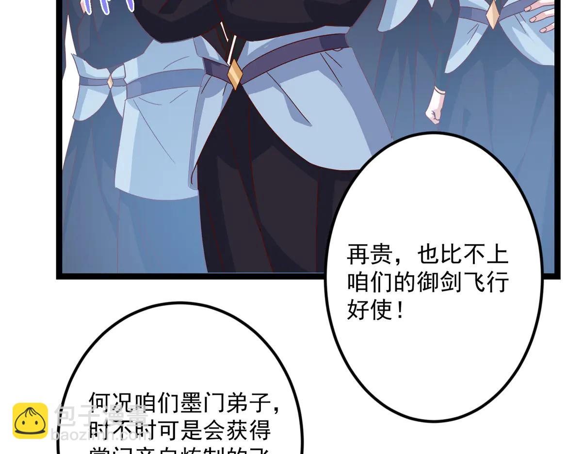 掌門低調點 - 510 全新的三大玩家現身(2/4) - 1