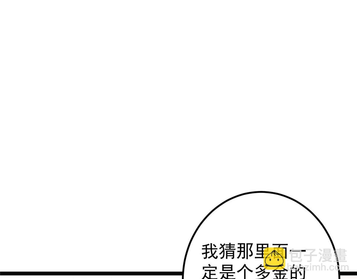 掌門低調點 - 510 全新的三大玩家現身(2/4) - 4