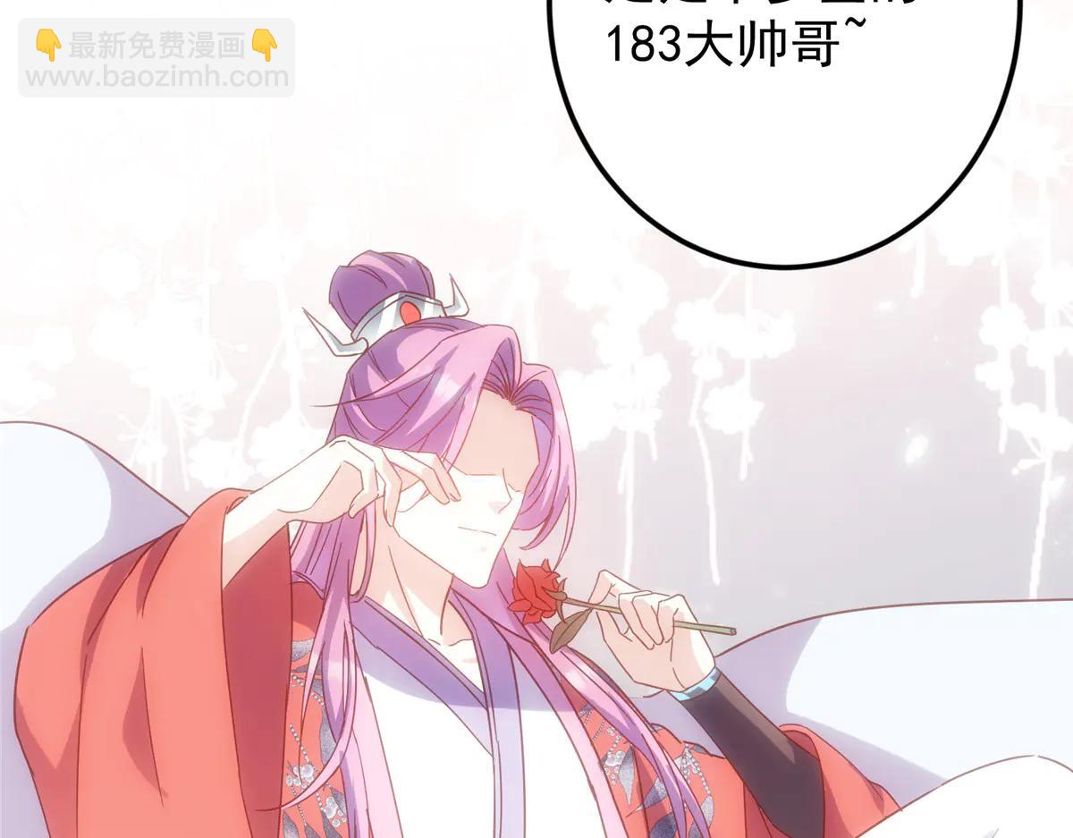 掌門低調點 - 510 全新的三大玩家現身(2/4) - 5