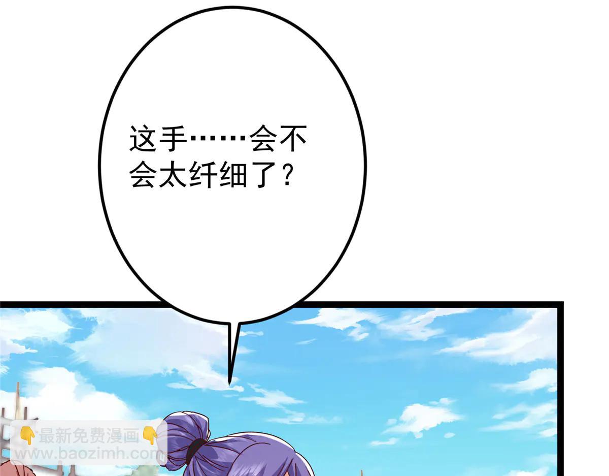 掌門低調點 - 510 全新的三大玩家現身(2/4) - 3