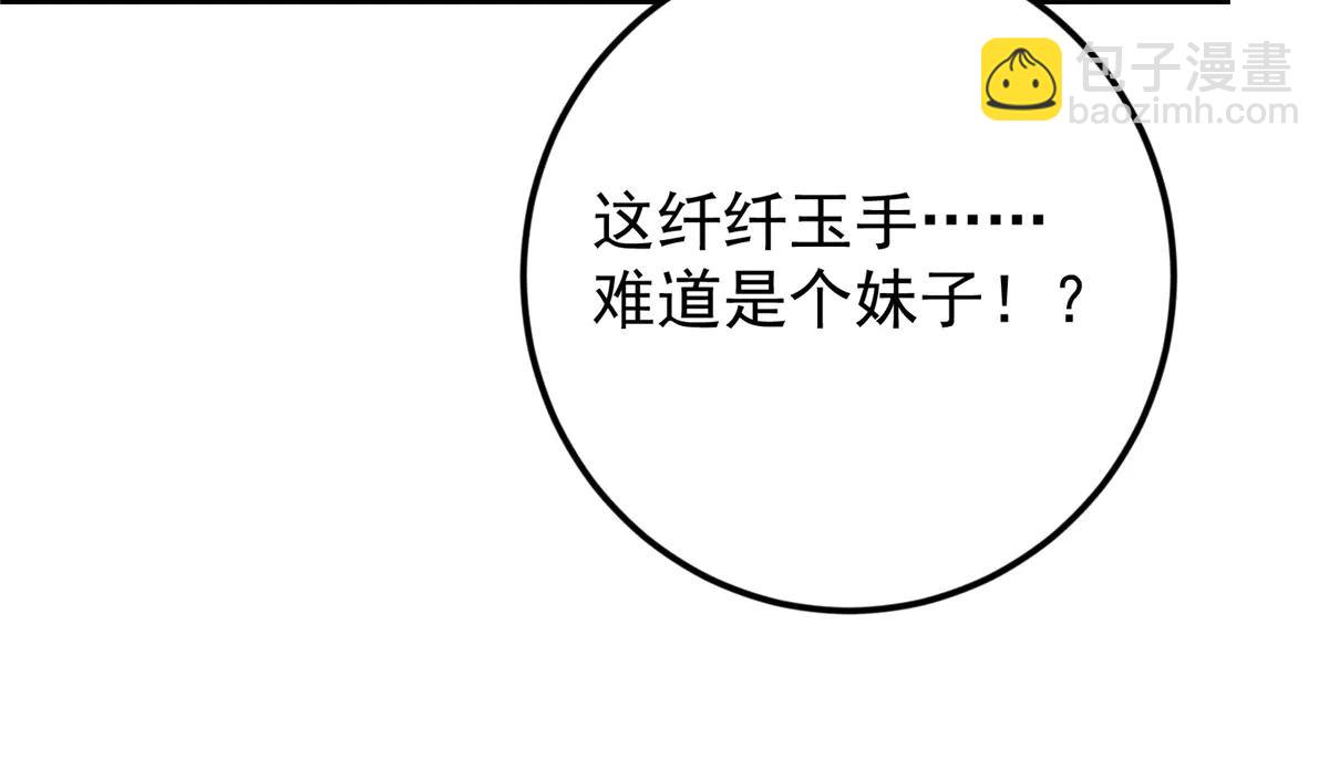 掌門低調點 - 510 全新的三大玩家現身(2/4) - 5