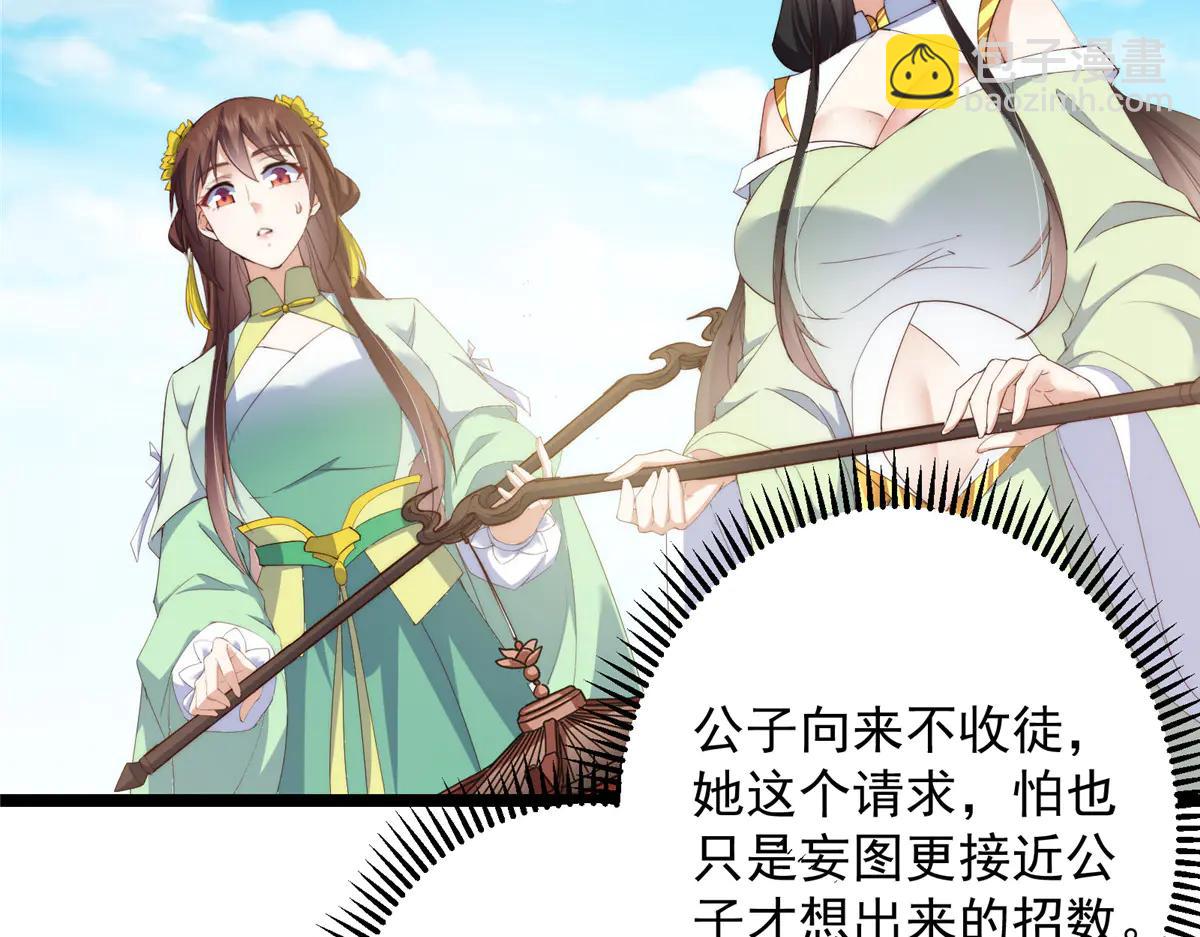 掌門低調點 - 512 墨門要來大機緣了！(1/4) - 2