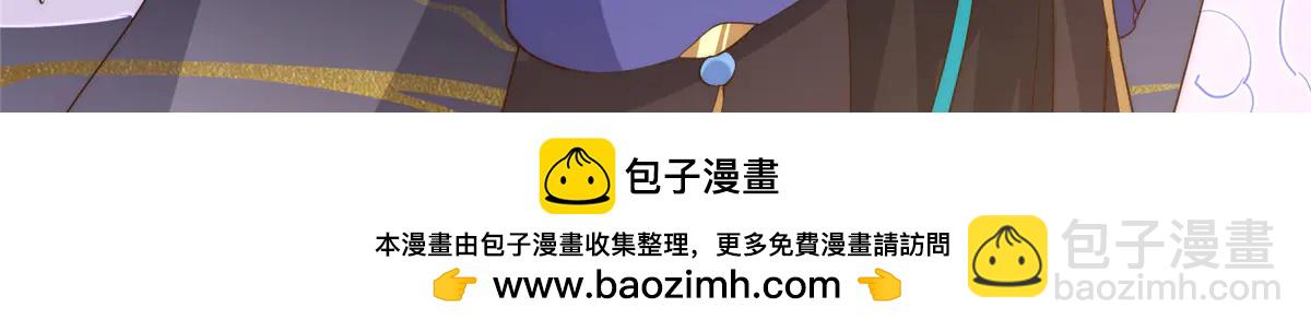 掌門低調點 - 512 墨門要來大機緣了！(2/4) - 6