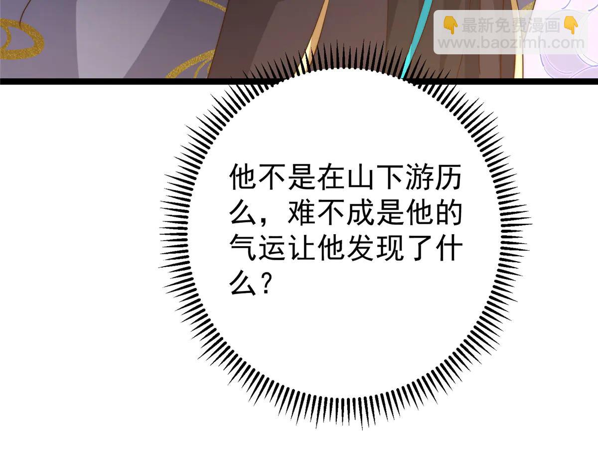 掌門低調點 - 512 墨門要來大機緣了！(3/4) - 5