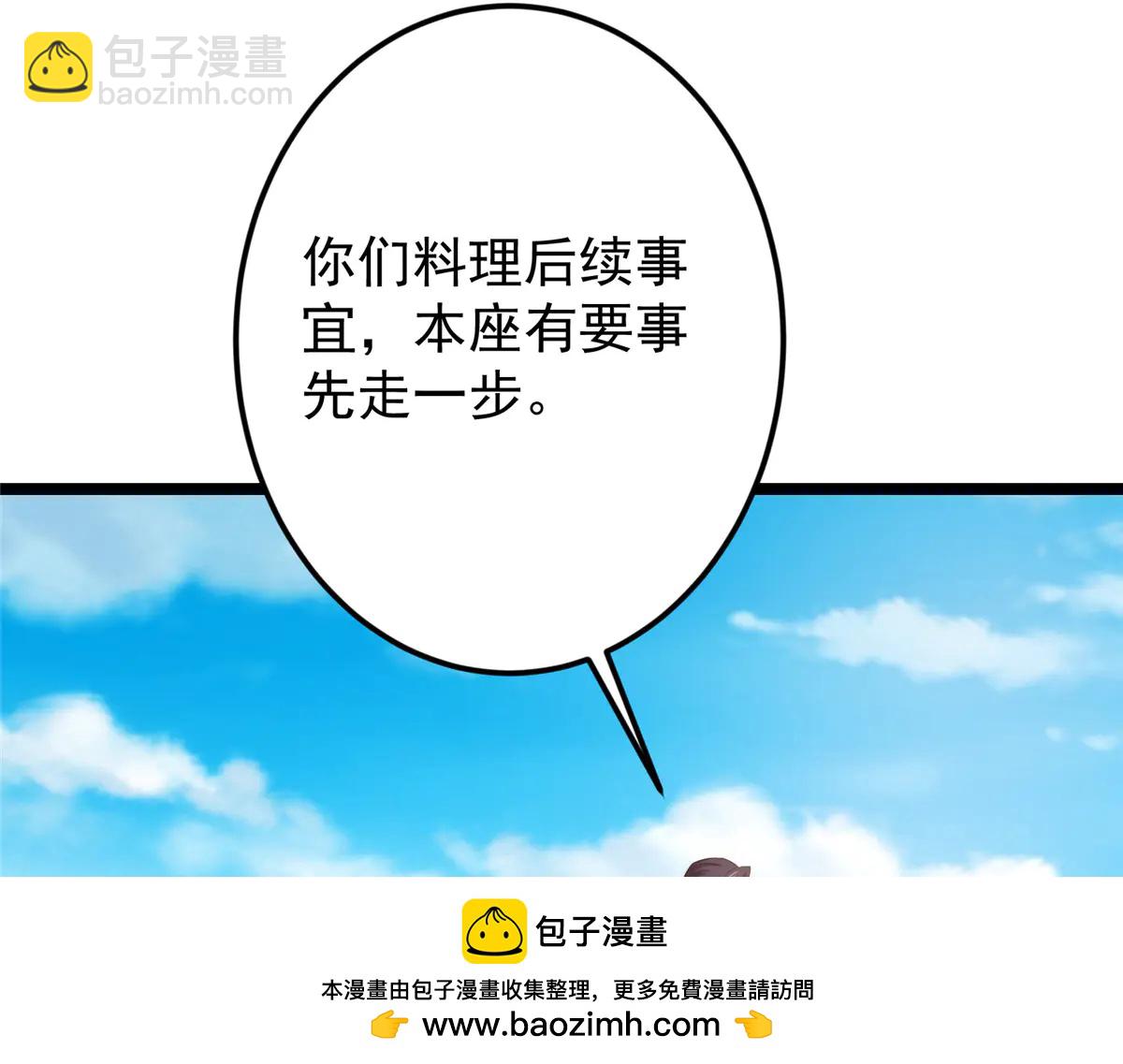 掌門低調點 - 512 墨門要來大機緣了！(3/4) - 6