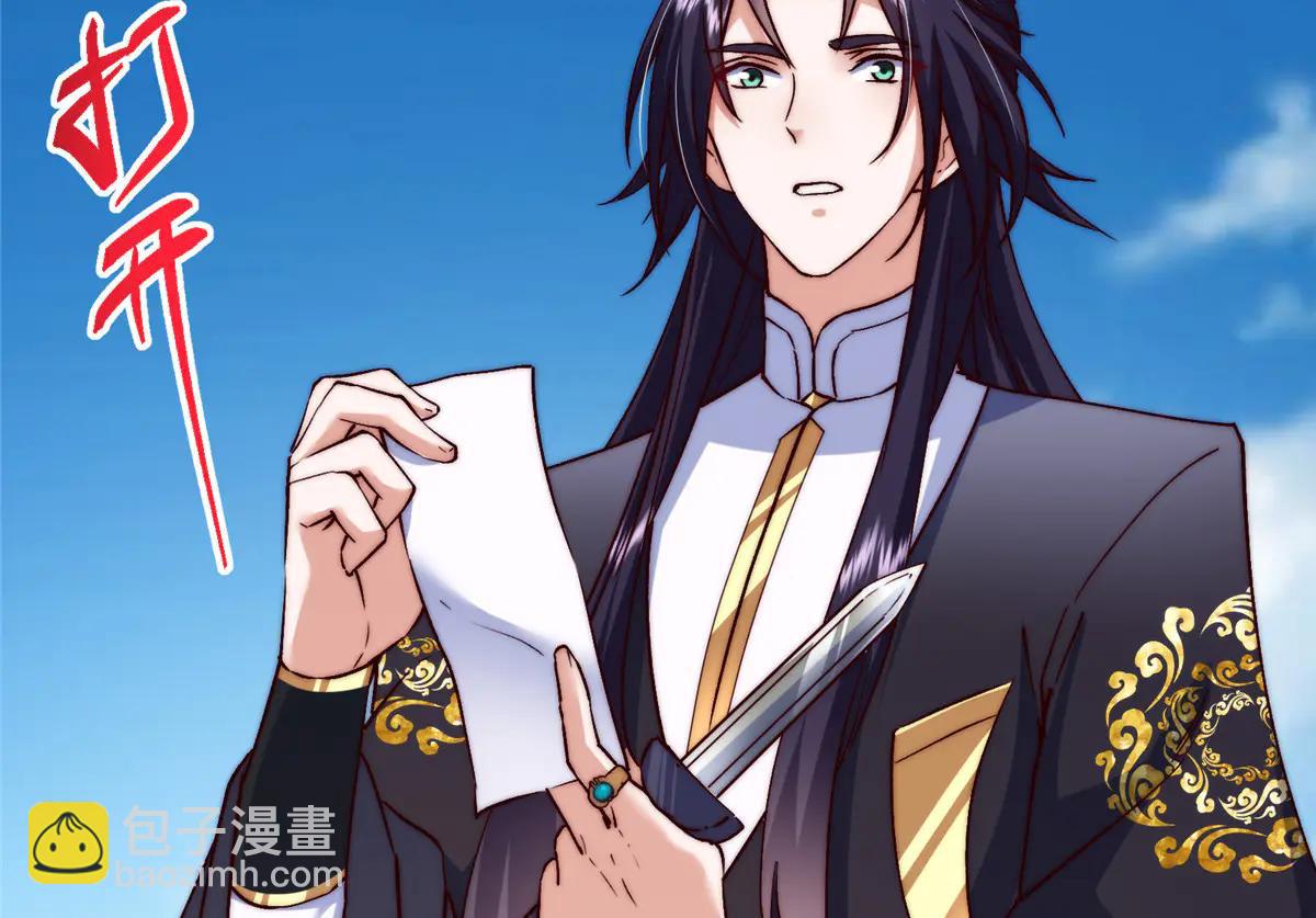 掌門低調點 - 512 墨門要來大機緣了！(3/4) - 6