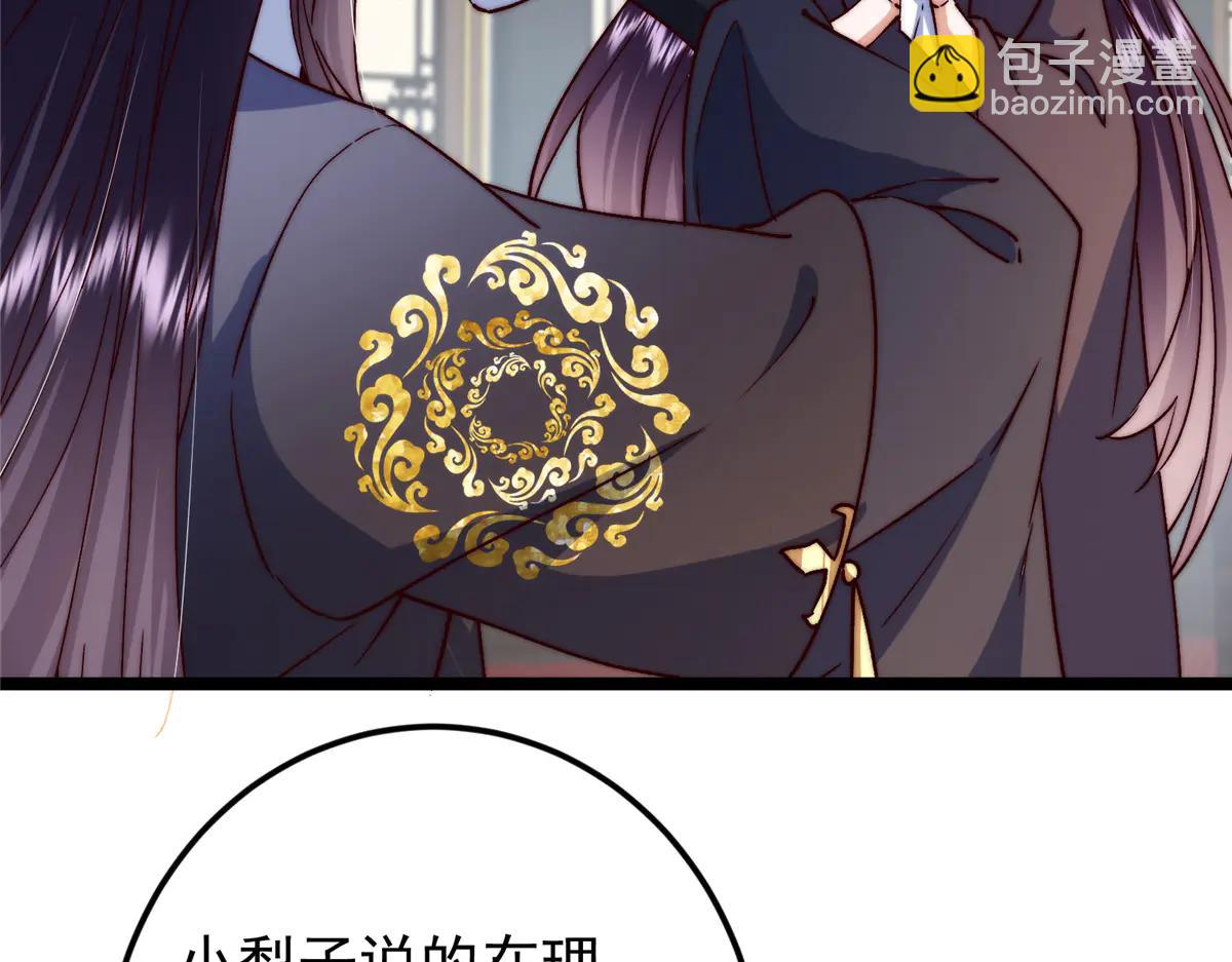 掌門低調點 - 512 墨門要來大機緣了！(3/4) - 7