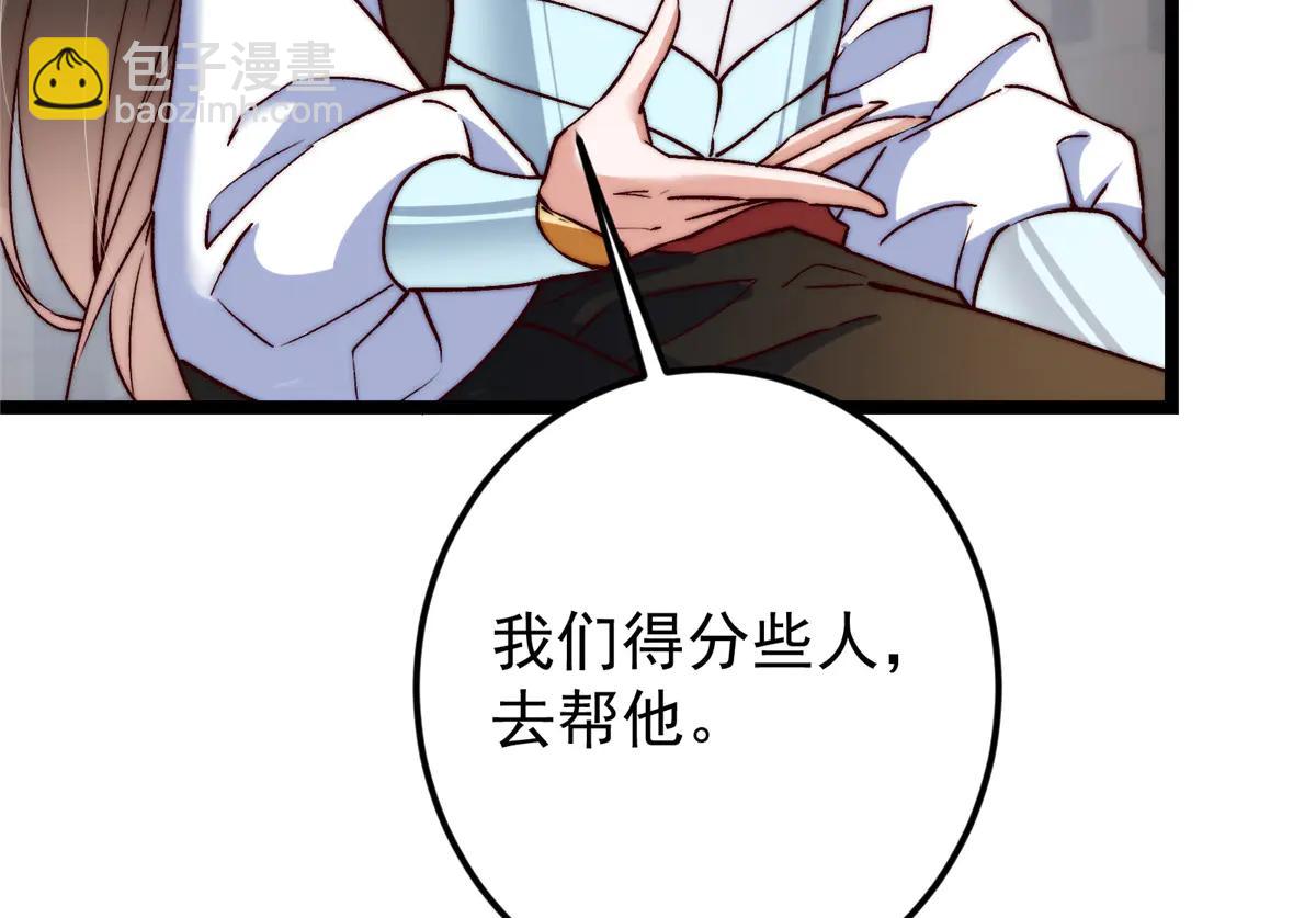 掌門低調點 - 512 墨門要來大機緣了！(3/4) - 2