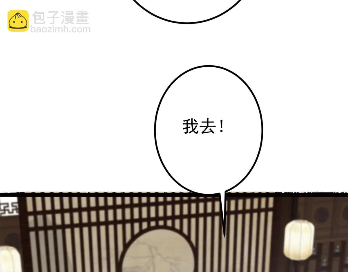 掌門低調點 - 512 墨門要來大機緣了！(3/4) - 3