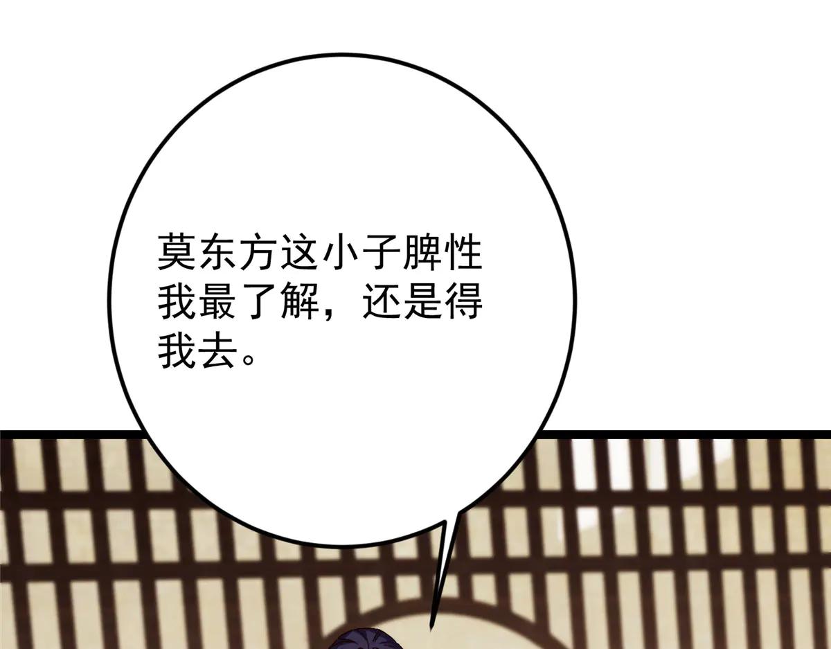 掌門低調點 - 512 墨門要來大機緣了！(3/4) - 1