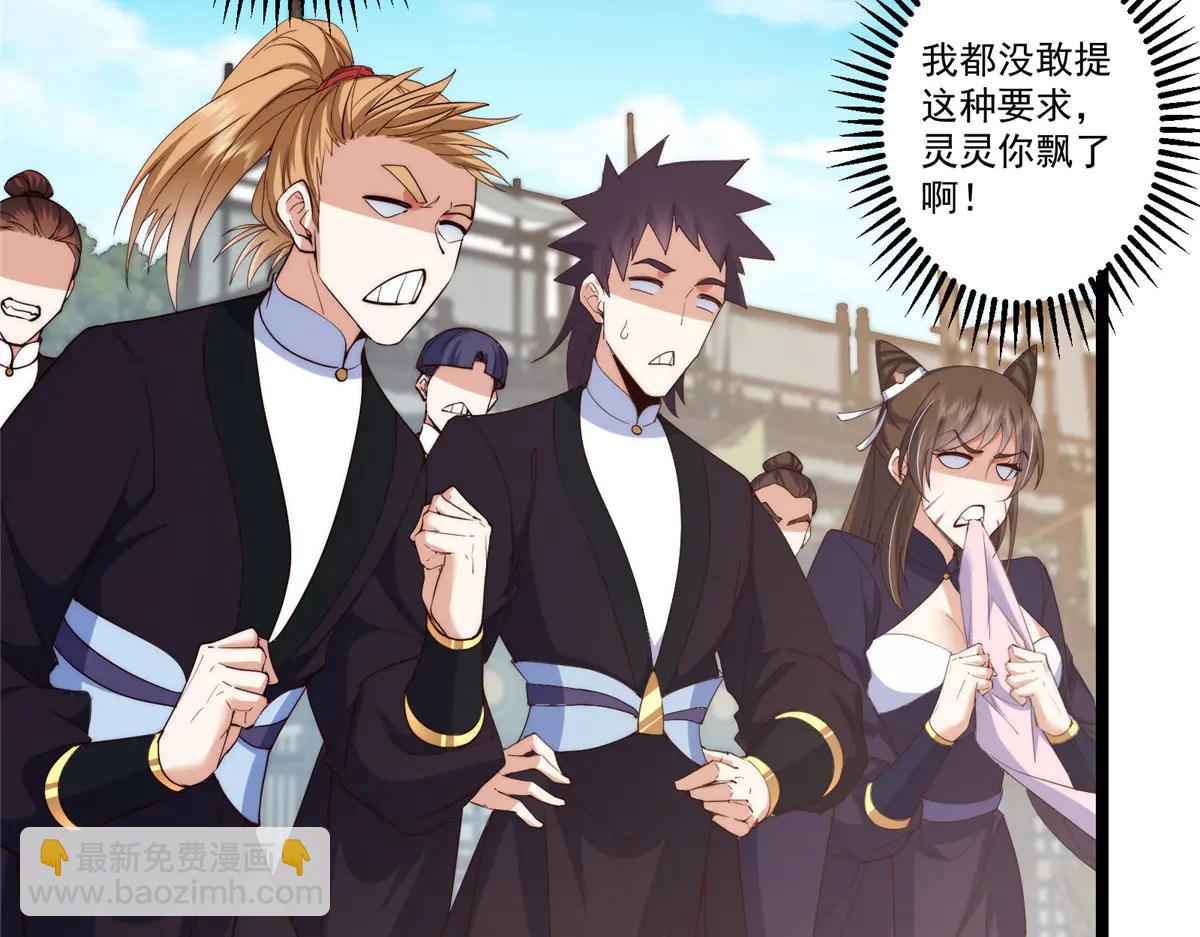 掌門低調點 - 512 墨門要來大機緣了！(1/4) - 5