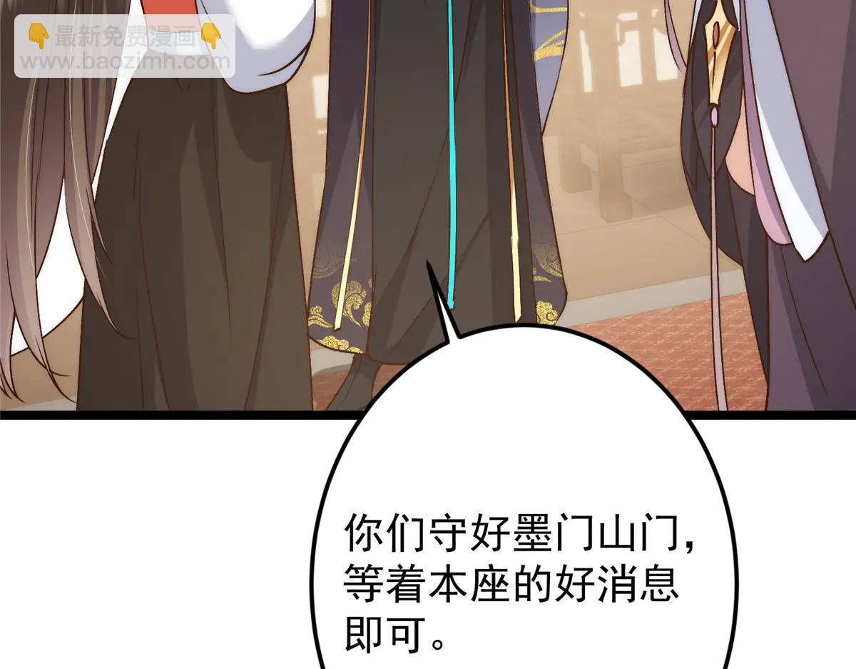 掌門低調點 - 512 墨門要來大機緣了！(3/4) - 3