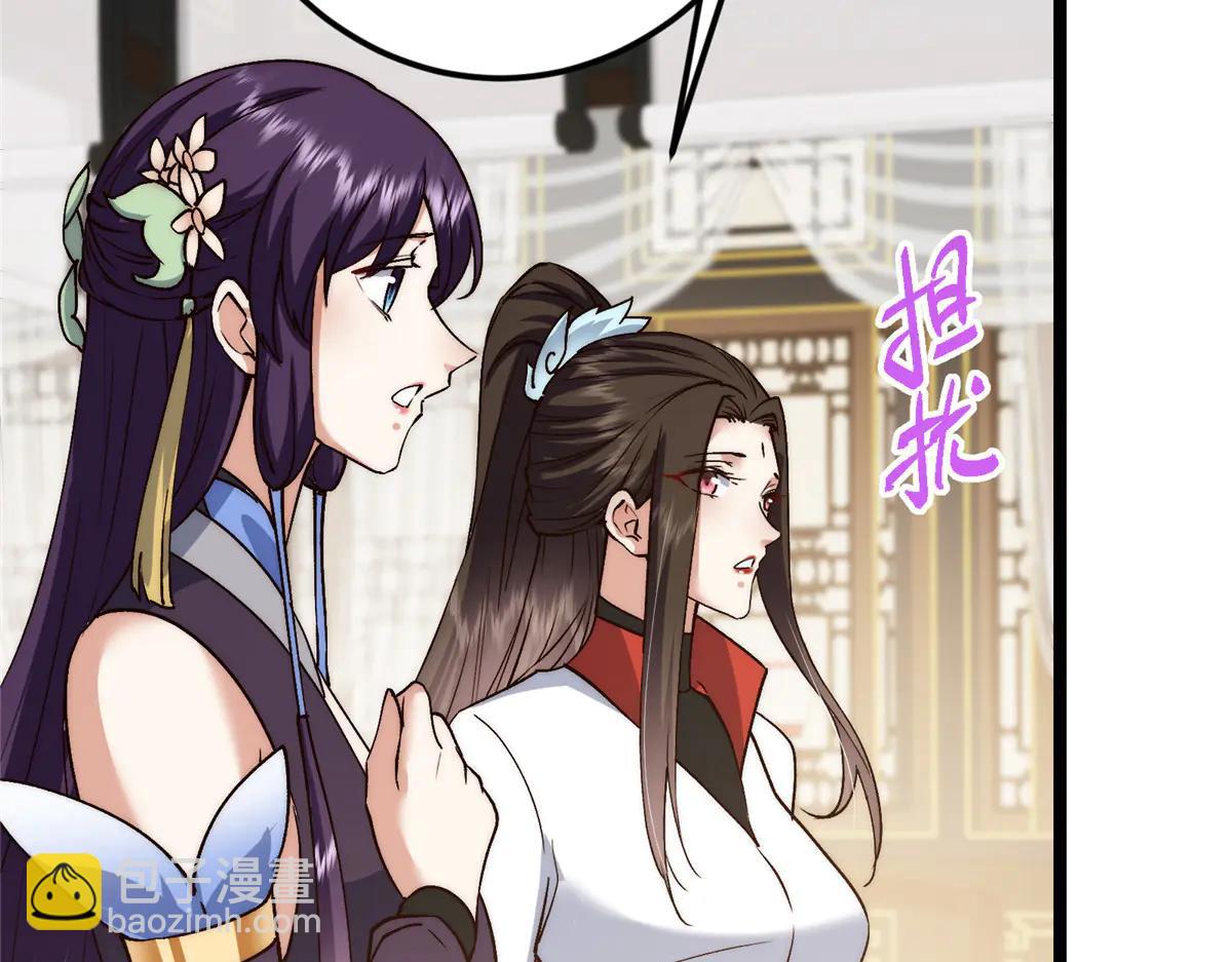 掌門低調點 - 512 墨門要來大機緣了！(3/4) - 5