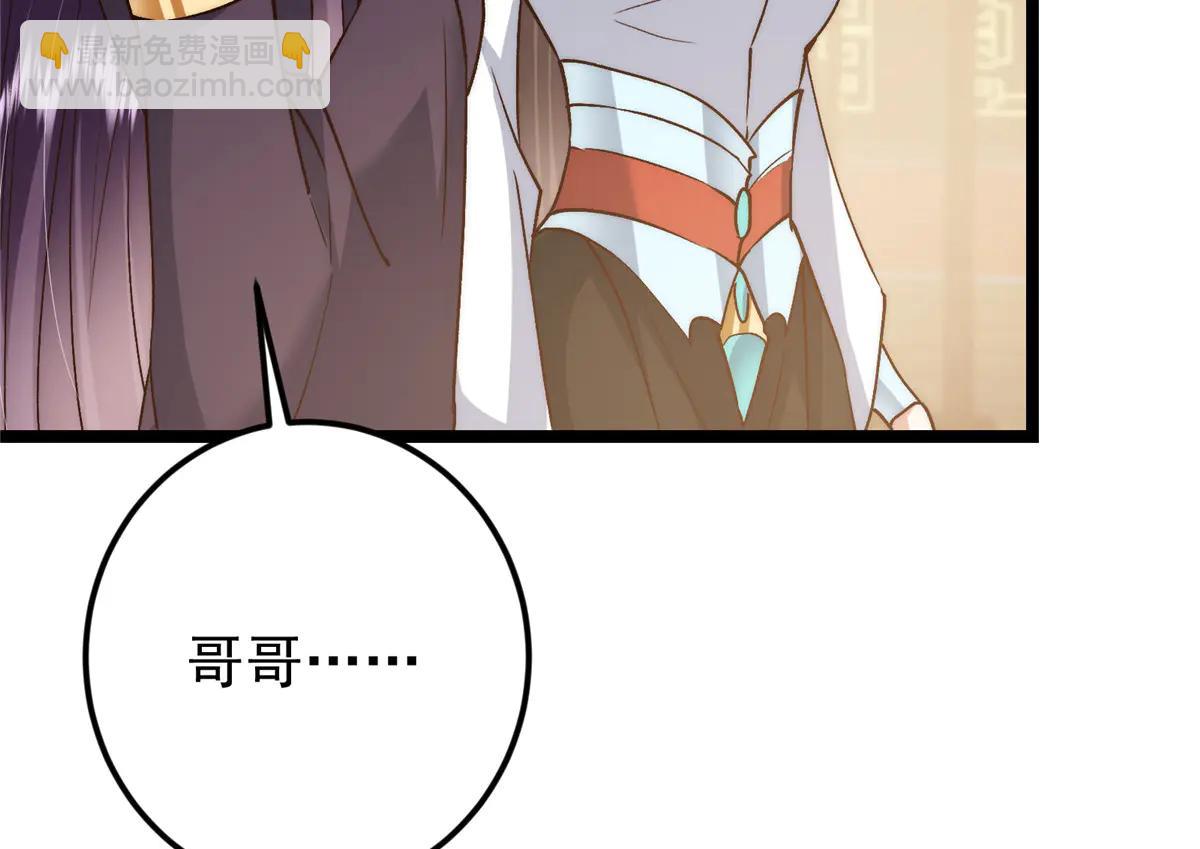 掌門低調點 - 512 墨門要來大機緣了！(3/4) - 6