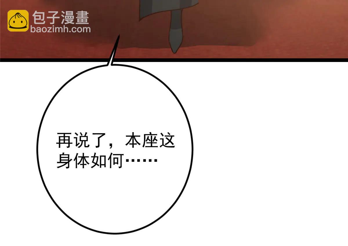 掌門低調點 - 512 墨門要來大機緣了！(3/4) - 2