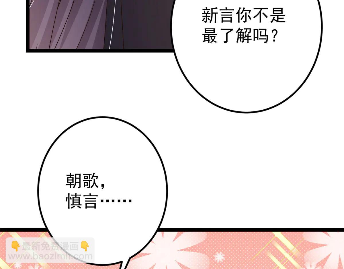 掌門低調點 - 512 墨門要來大機緣了！(3/4) - 5