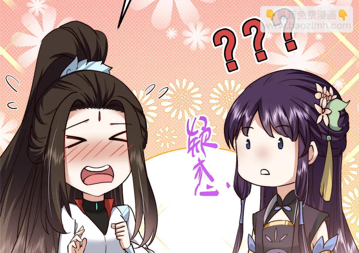 掌門低調點 - 512 墨門要來大機緣了！(3/4) - 6