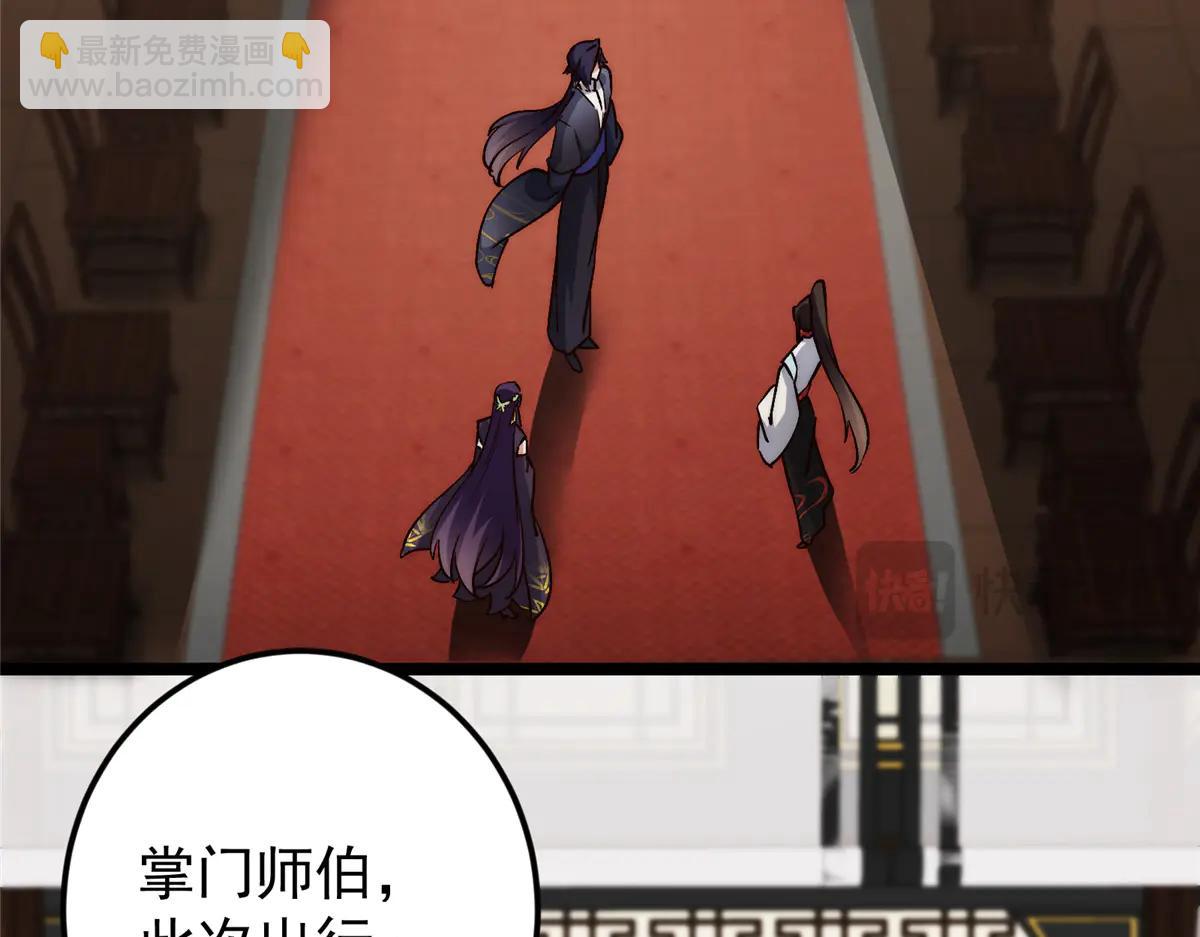 掌門低調點 - 512 墨門要來大機緣了！(3/4) - 1