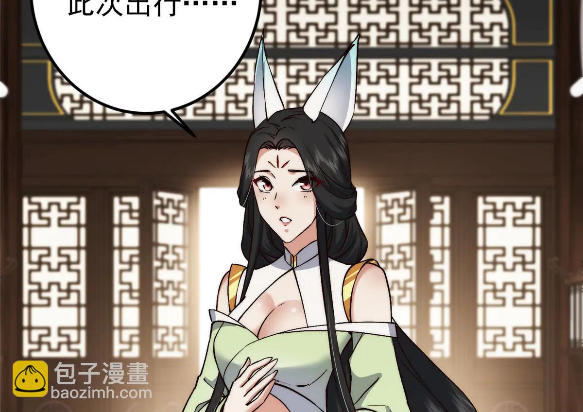 掌門低調點 - 512 墨門要來大機緣了！(3/4) - 2