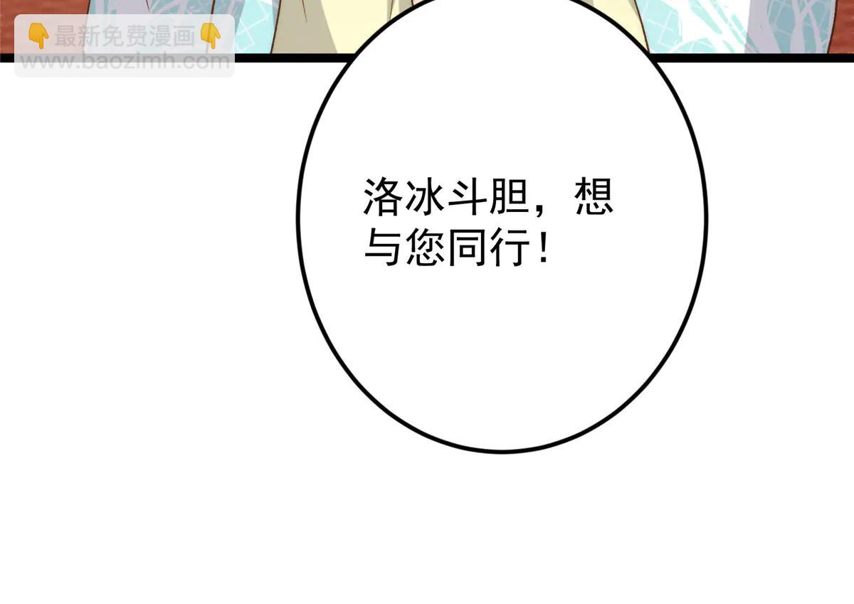 掌門低調點 - 512 墨門要來大機緣了！(3/4) - 4