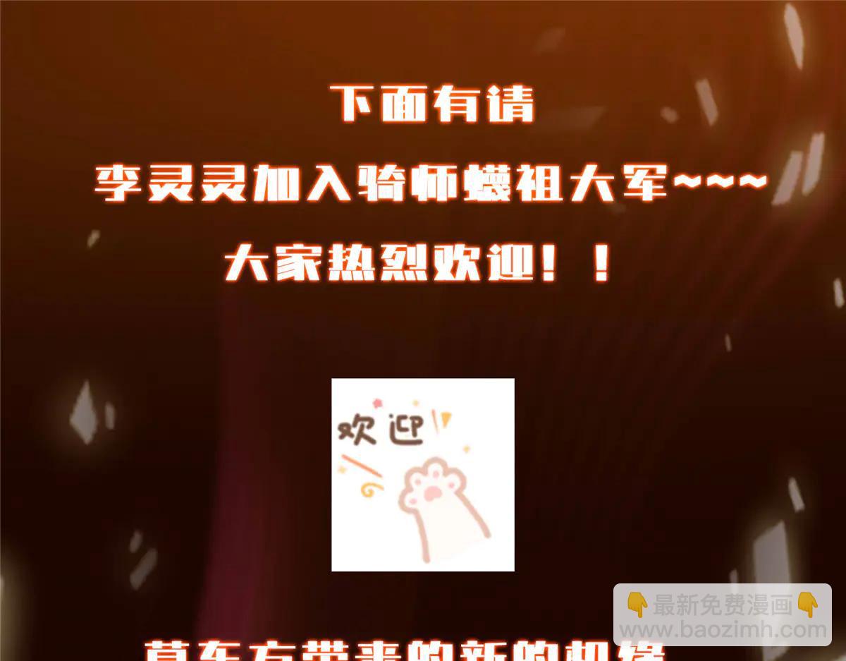 掌門低調點 - 512 墨門要來大機緣了！(3/4) - 5