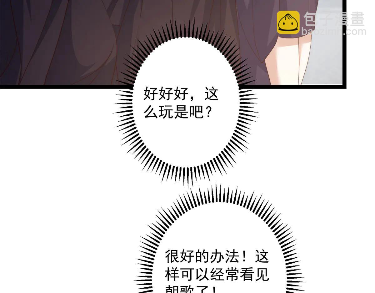 掌門低調點 - 512 墨門要來大機緣了！(1/4) - 7