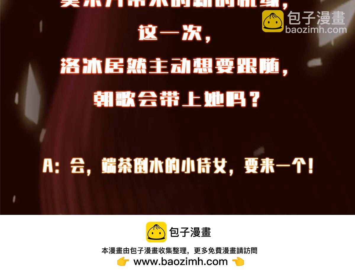 掌門低調點 - 512 墨門要來大機緣了！(3/4) - 6