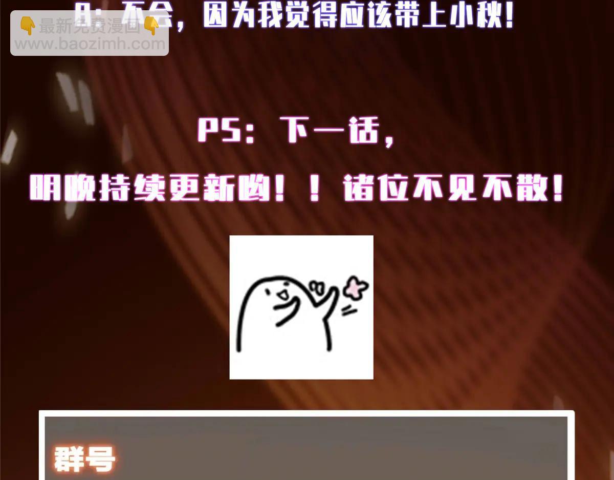 掌門低調點 - 512 墨門要來大機緣了！(4/4) - 1