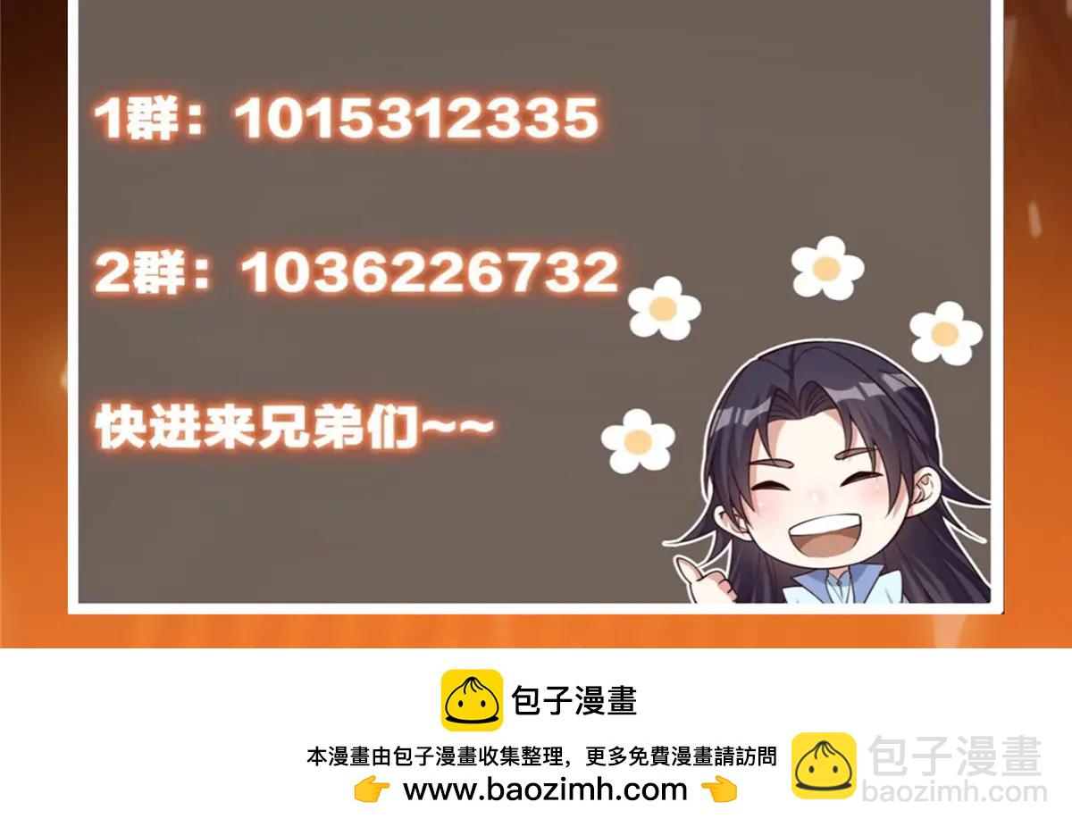 掌門低調點 - 512 墨門要來大機緣了！(4/4) - 2