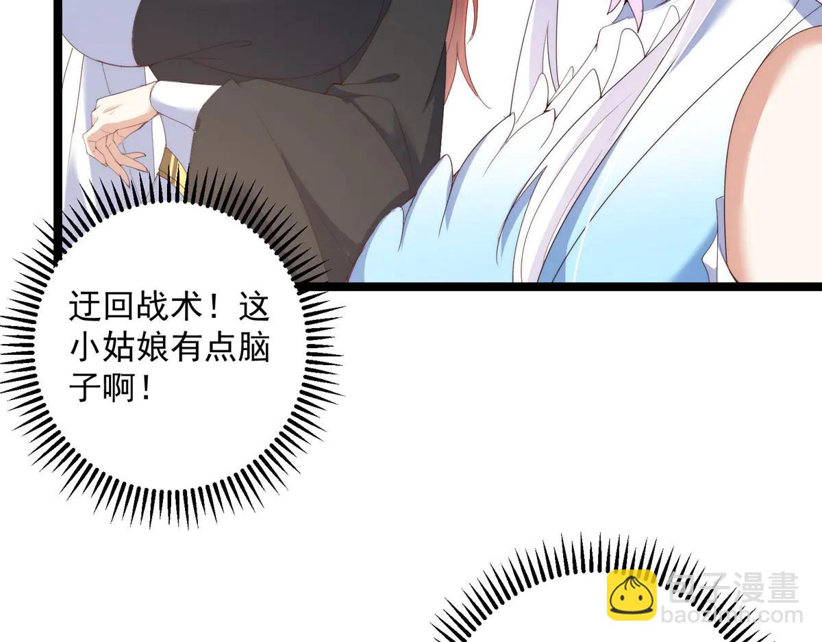 掌門低調點 - 512 墨門要來大機緣了！(1/4) - 2