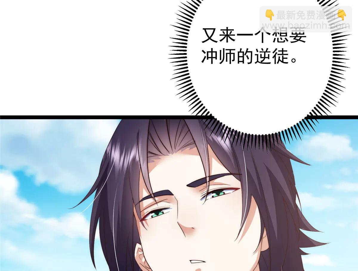 掌門低調點 - 512 墨門要來大機緣了！(1/4) - 3